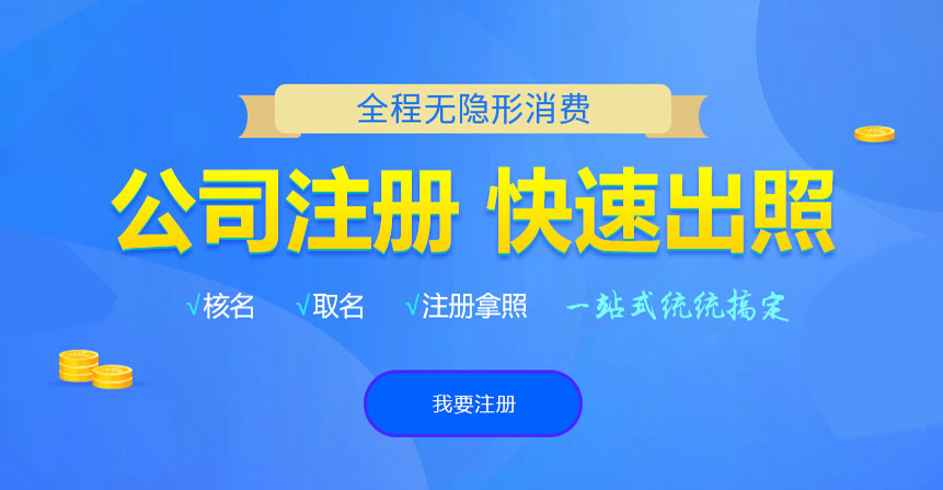 宜宾悦旭注册公司网